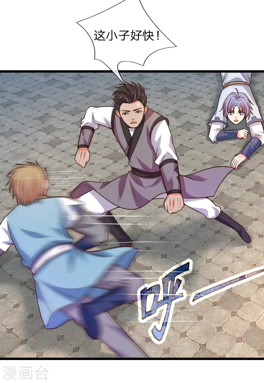 神武天尊101漫画,第109话 通力合作，扭转败局1图