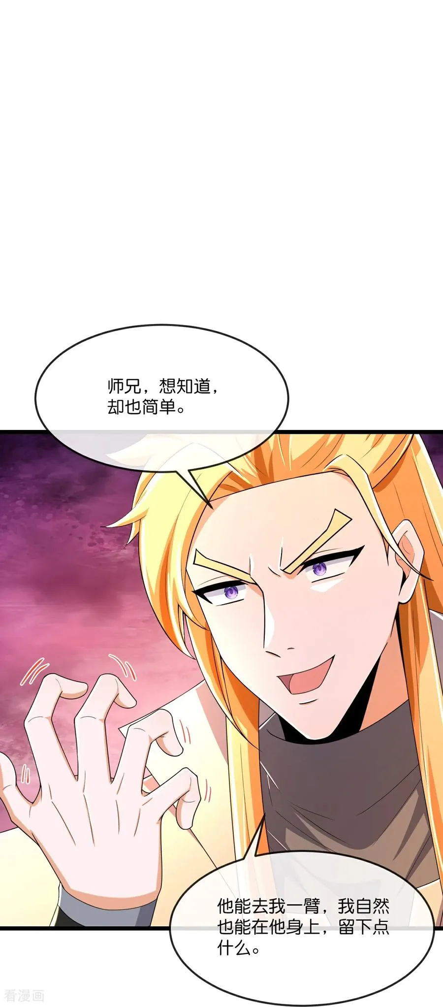 神武天尊101漫画,第800话 新的力量？目标错误？2图