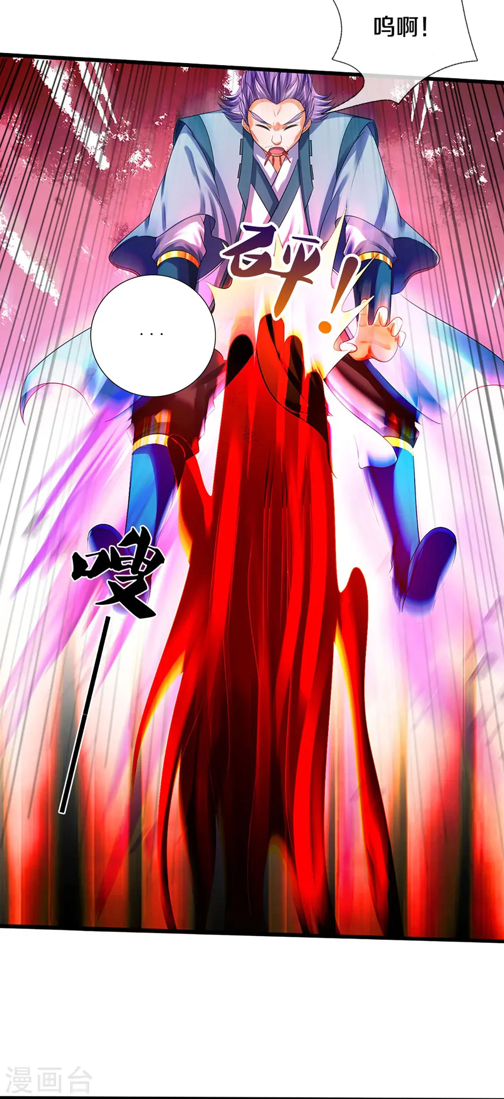 神武天尊101漫画,第433话 麻烦再次找上门1图