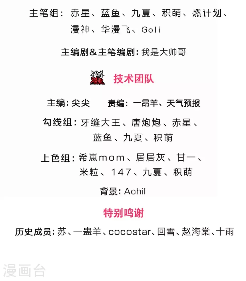 神武天尊101漫画,第707话 九界第一1图