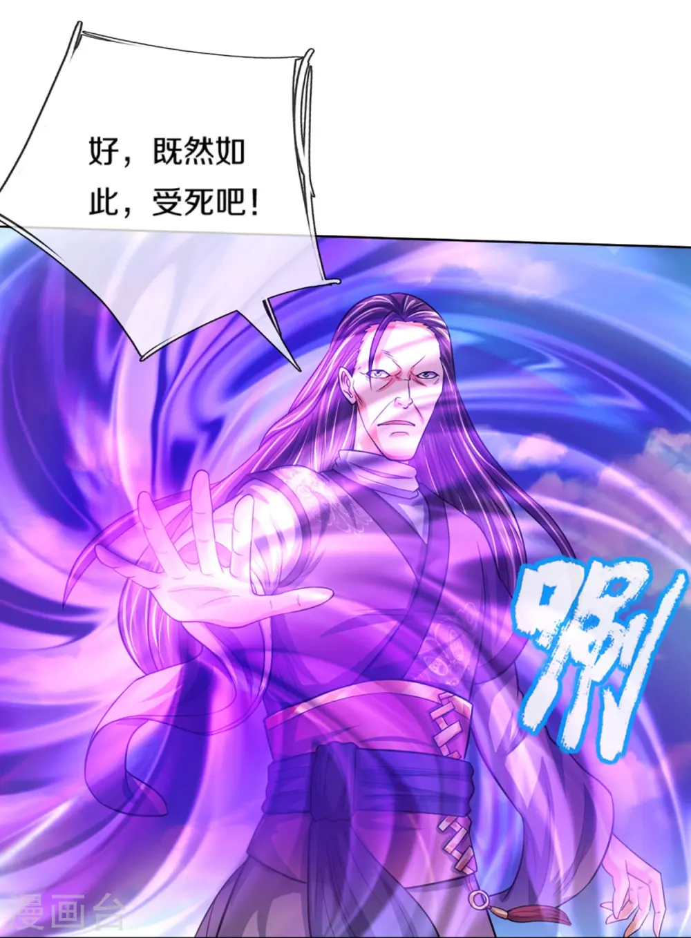 神武天尊101漫画,第448话 你以为逃得了吗？2图