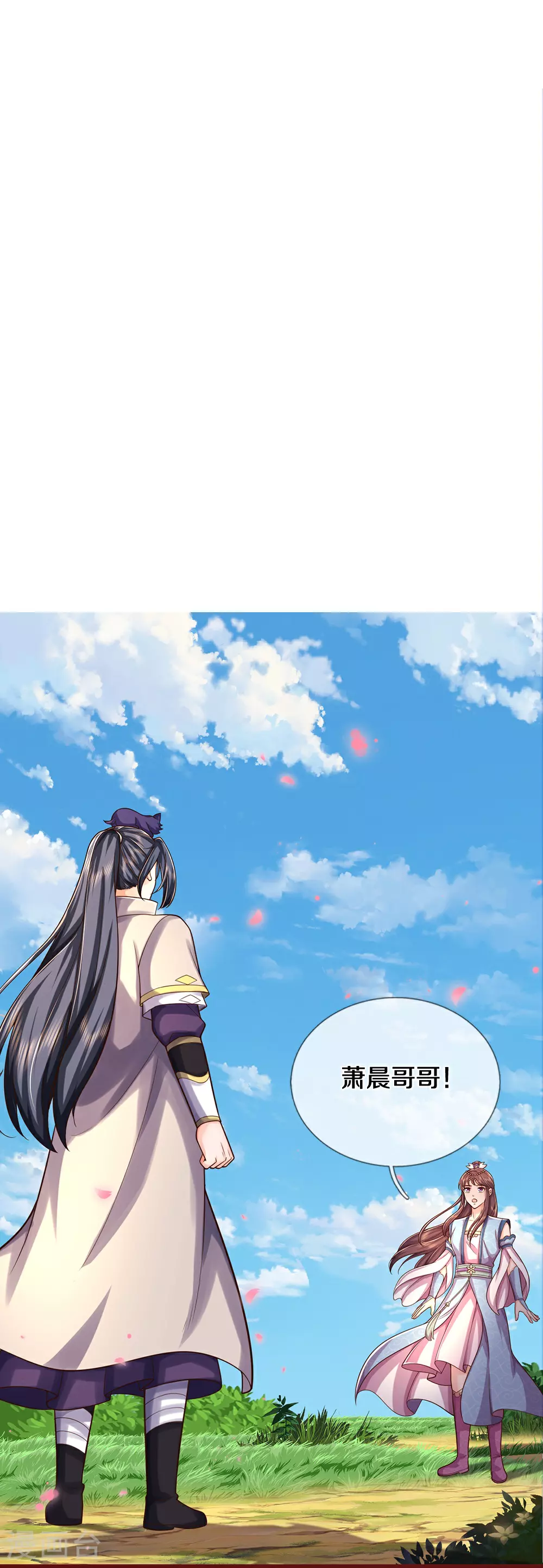 神武天尊101漫画,第640话 复又相见2图