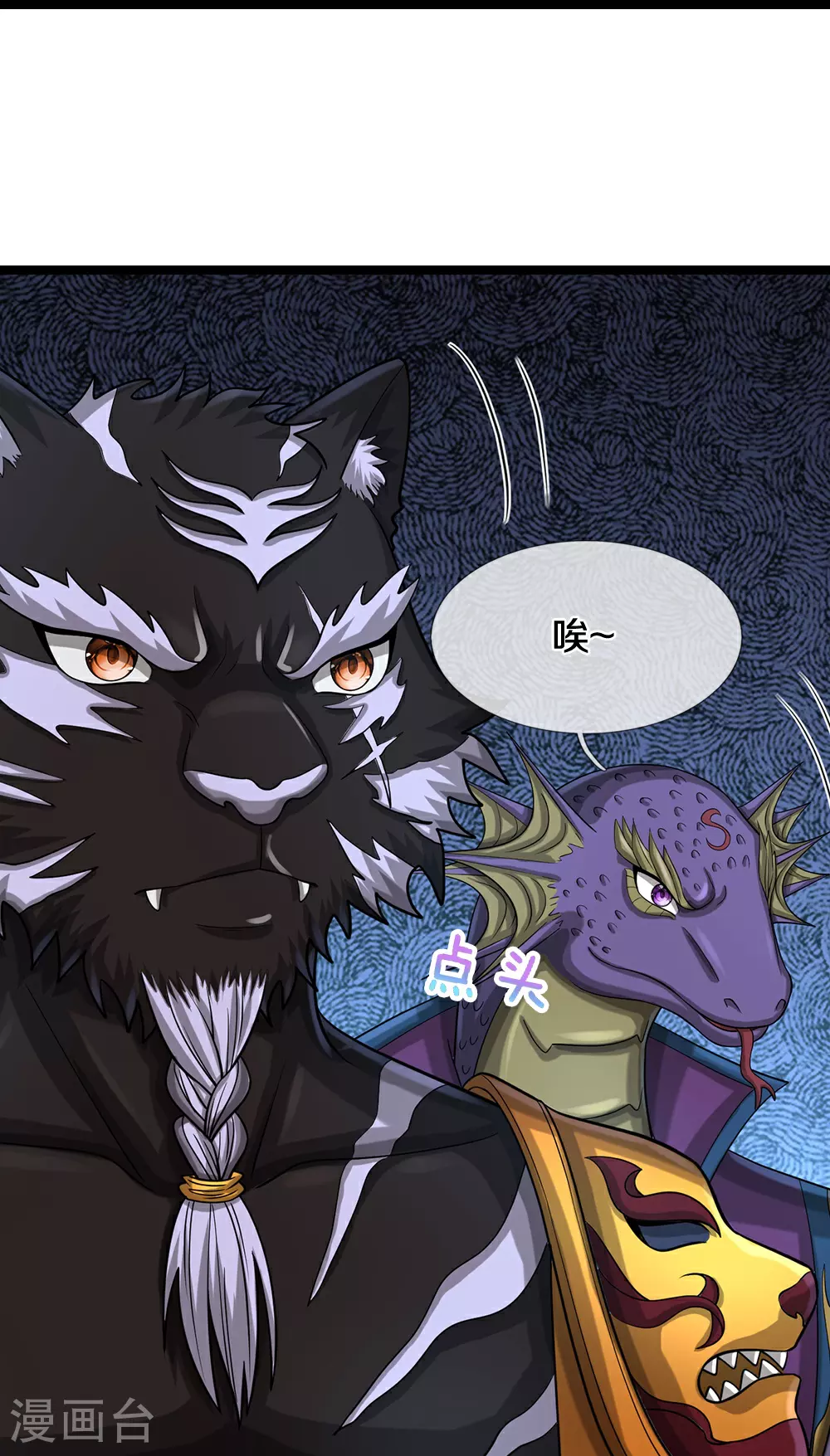 神武天尊厉云飞最终目的漫画,第609话 背后之人2图
