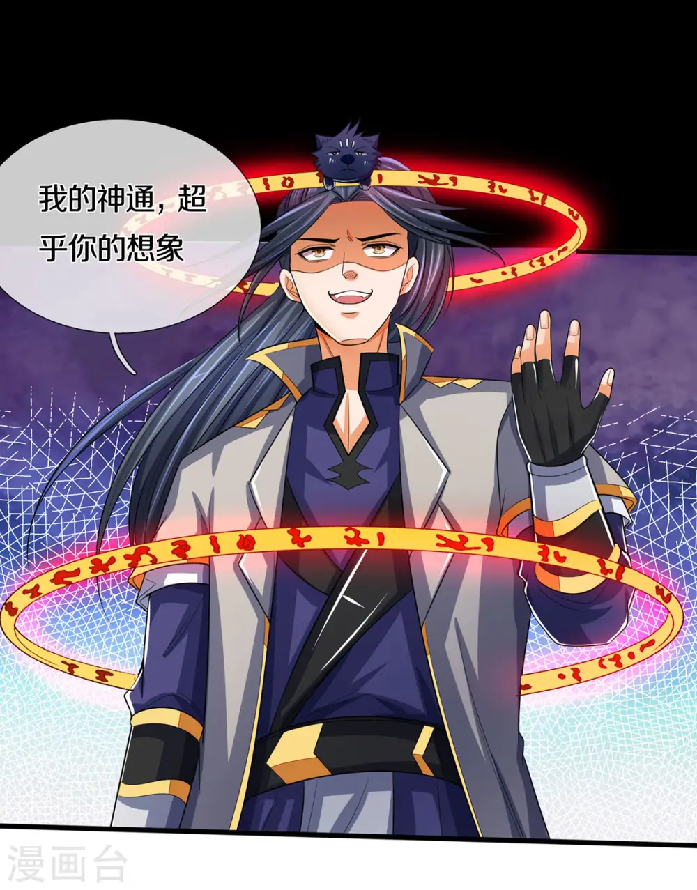 神武天尊101漫画,第275话 神品武技1图