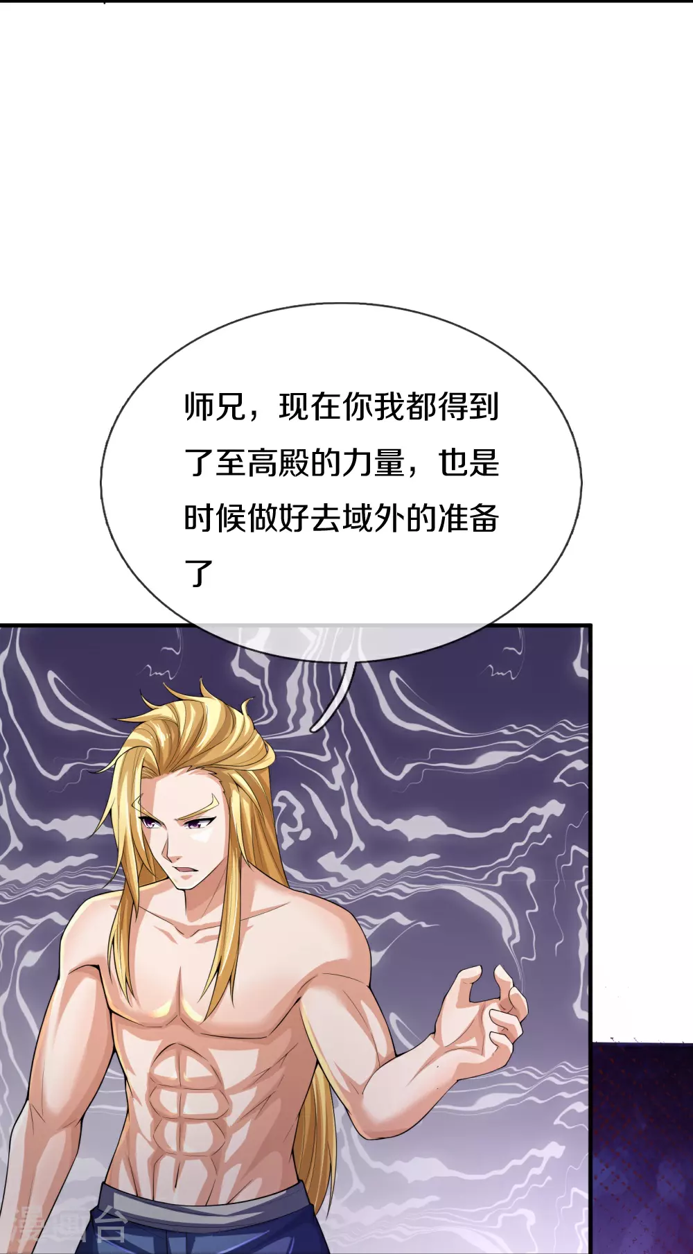 神武天尊101漫画,第638话 死有余辜2图