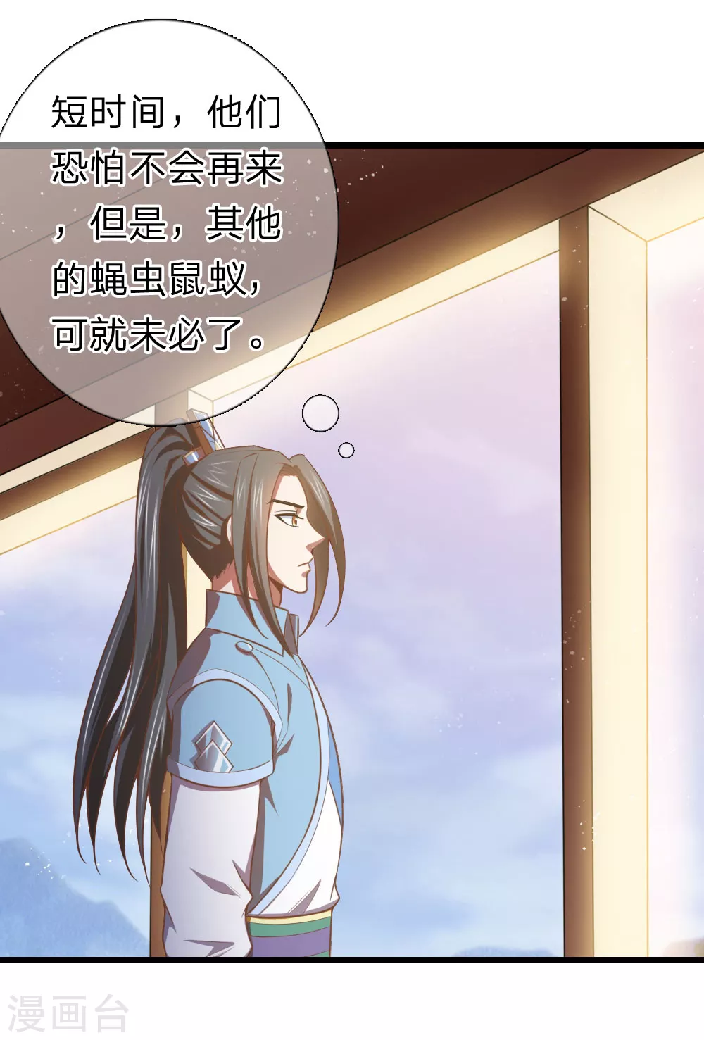 神武天尊厉云飞最终目的漫画,第16话2图