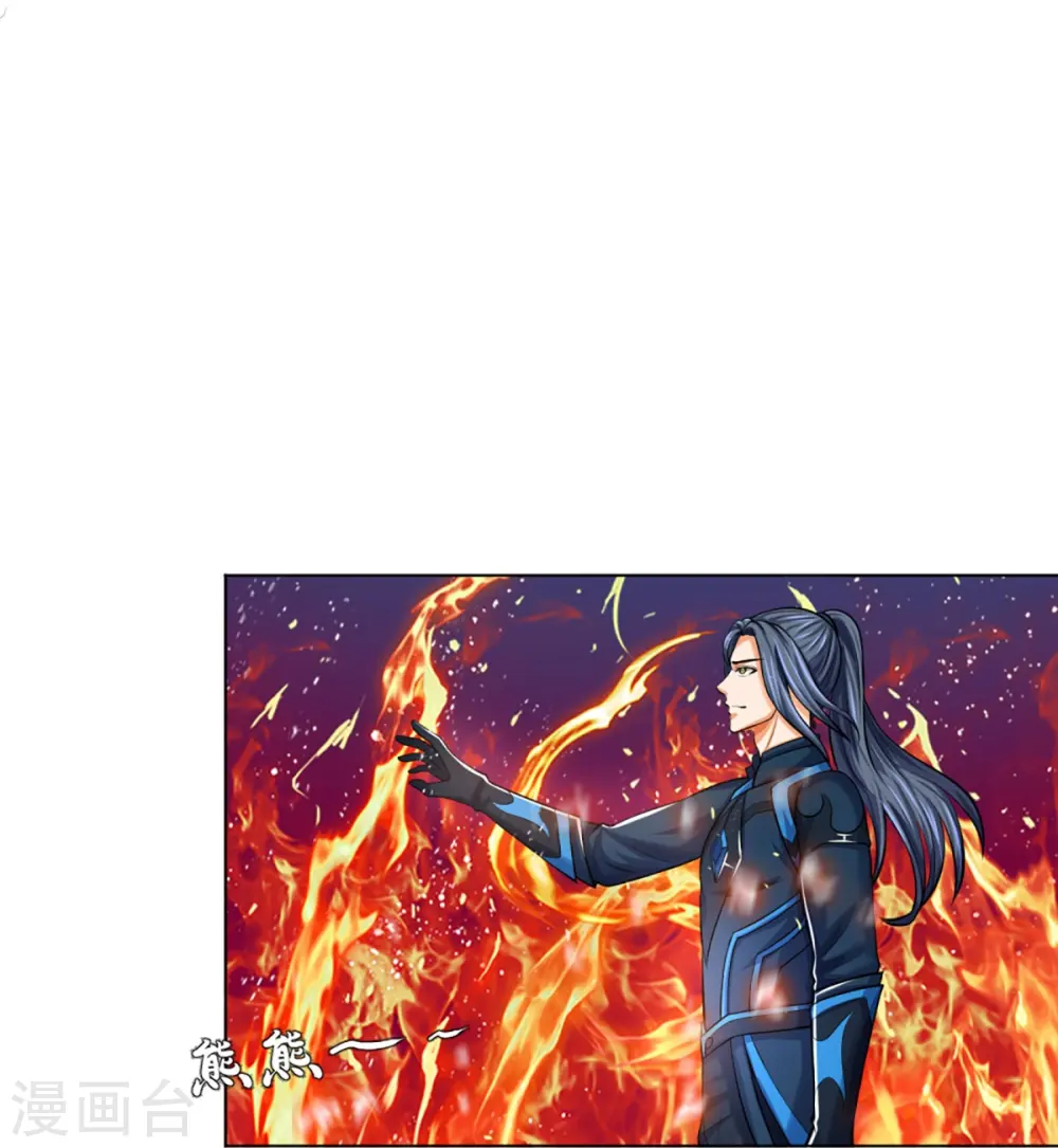 神武天尊百度百科漫画,第386话 禁术大阵——逆阴阳2图