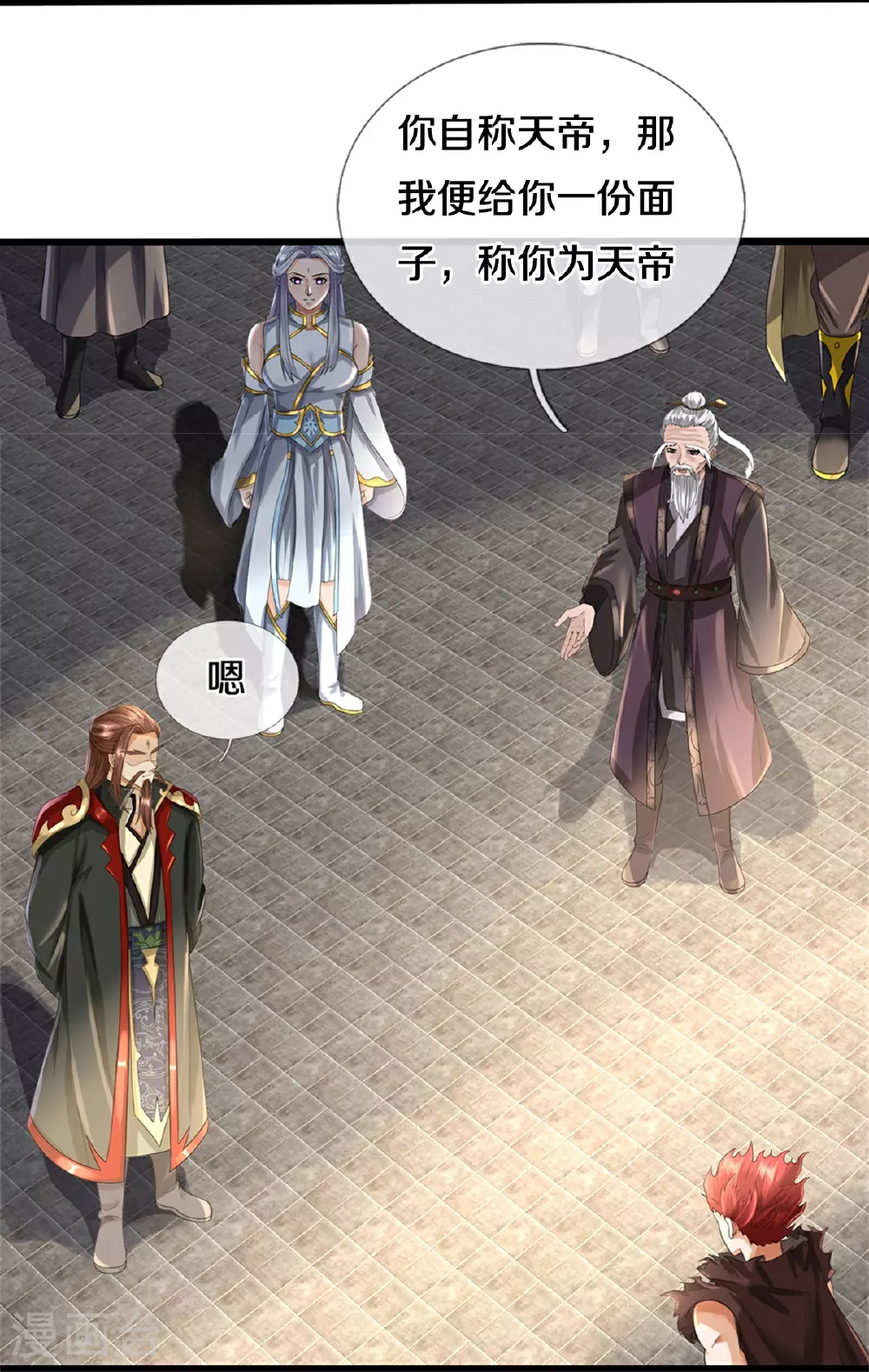 神武天尊百度百科漫画,第565话 至尊齐聚2图