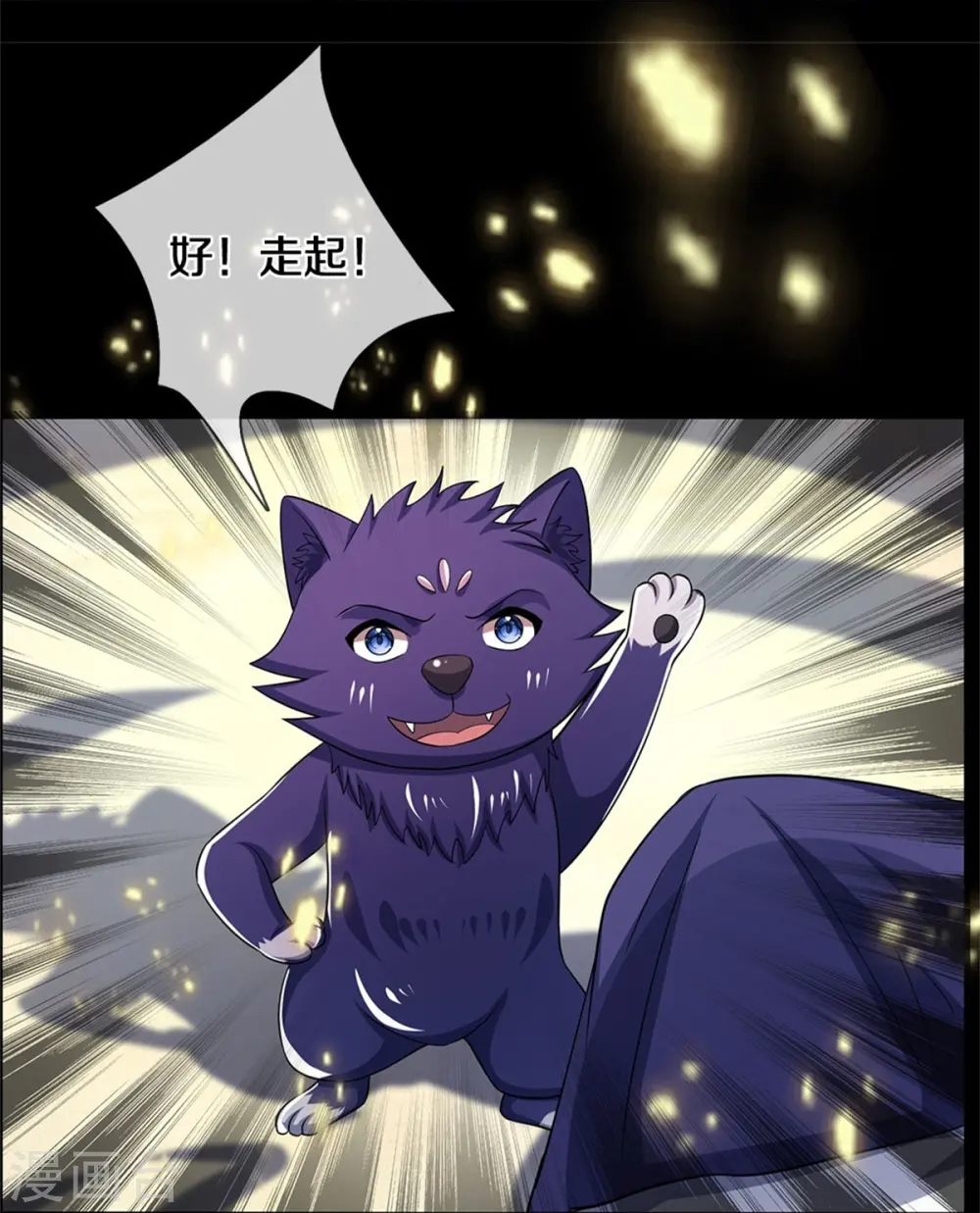 神武天尊101漫画,第525话 突破受阻1图