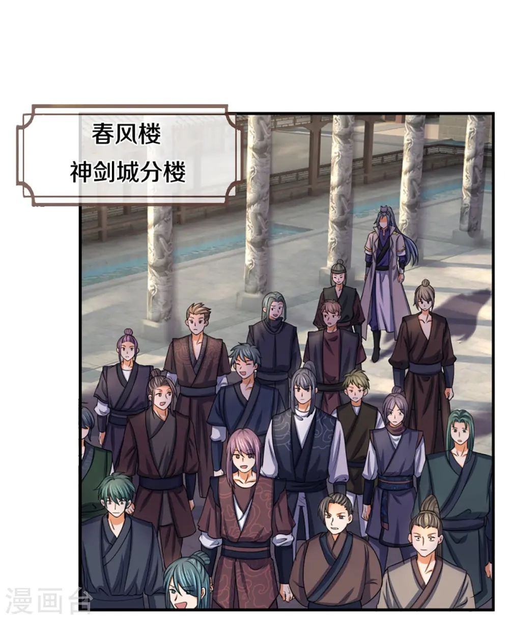 神武天尊101漫画,第475话 世上再无春璃月2图