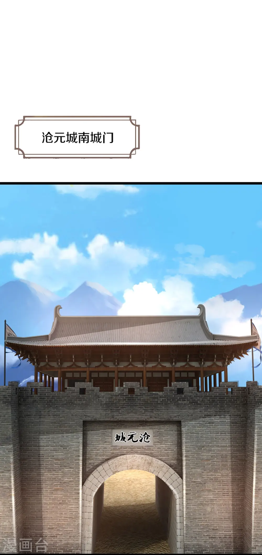神武天尊101漫画,第374话 恐怖如斯2图