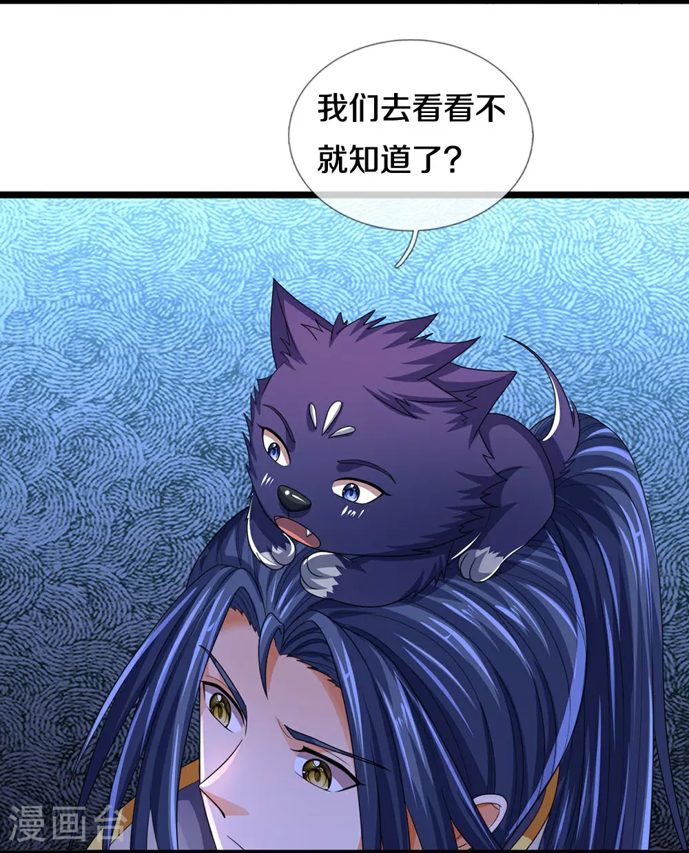 神武天尊101漫画,第601话 异世之魂1图