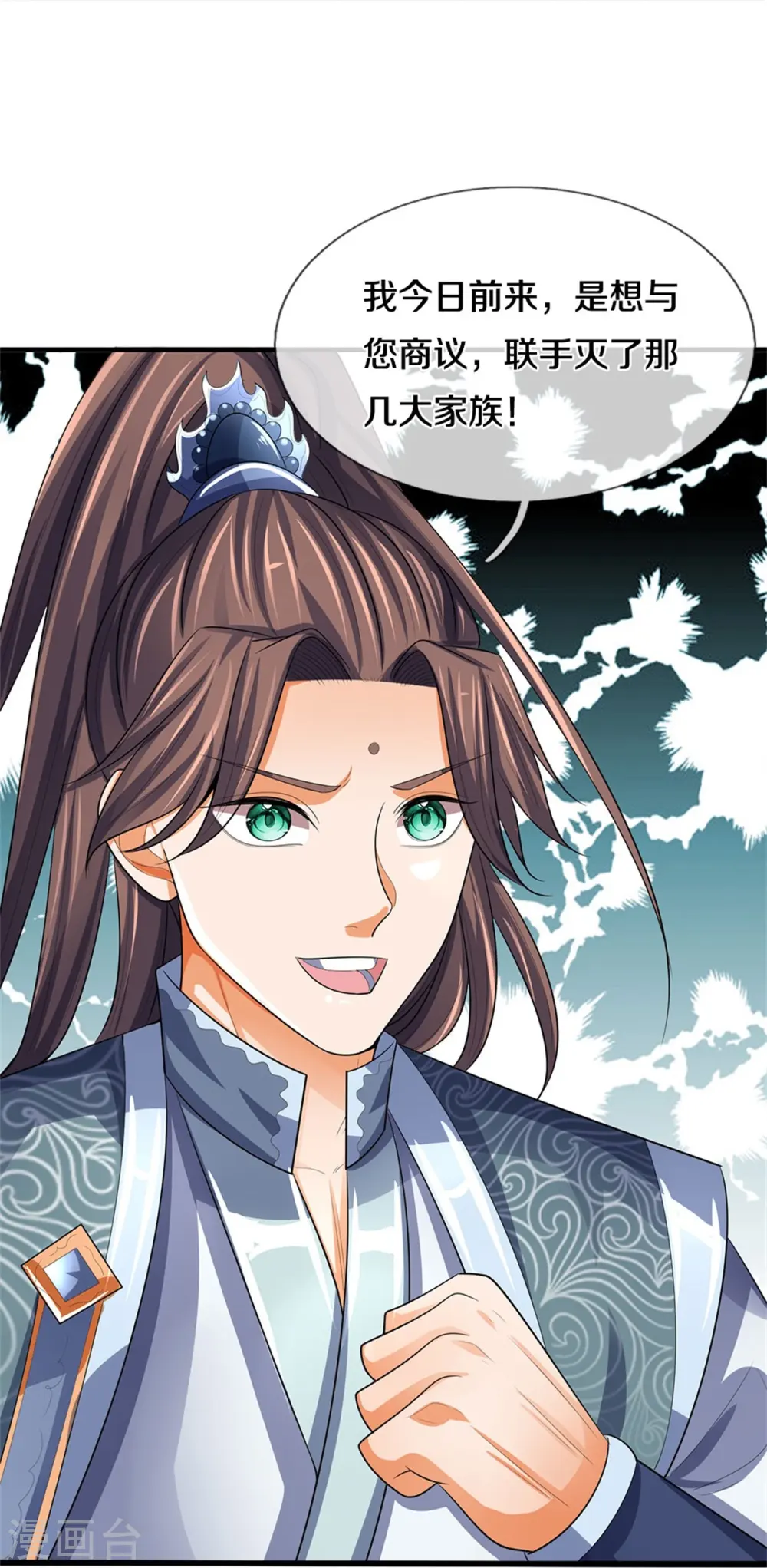 神武天尊百度百科漫画,第480话 再遇旧相识1图