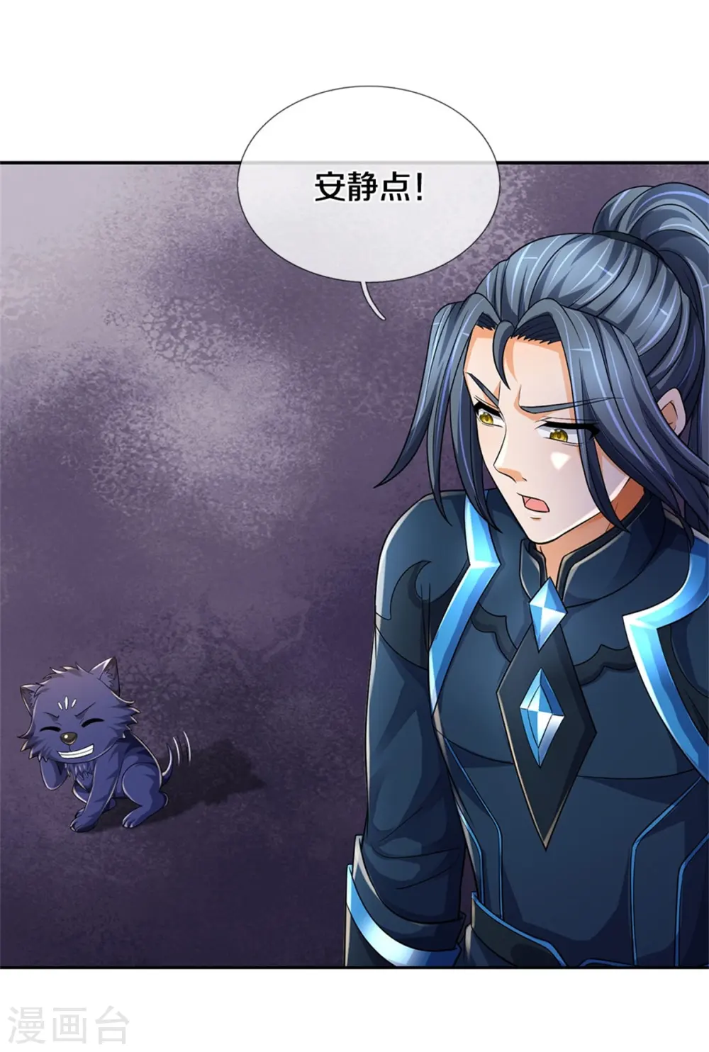 神武天尊101漫画,第533话 下玄事毕2图