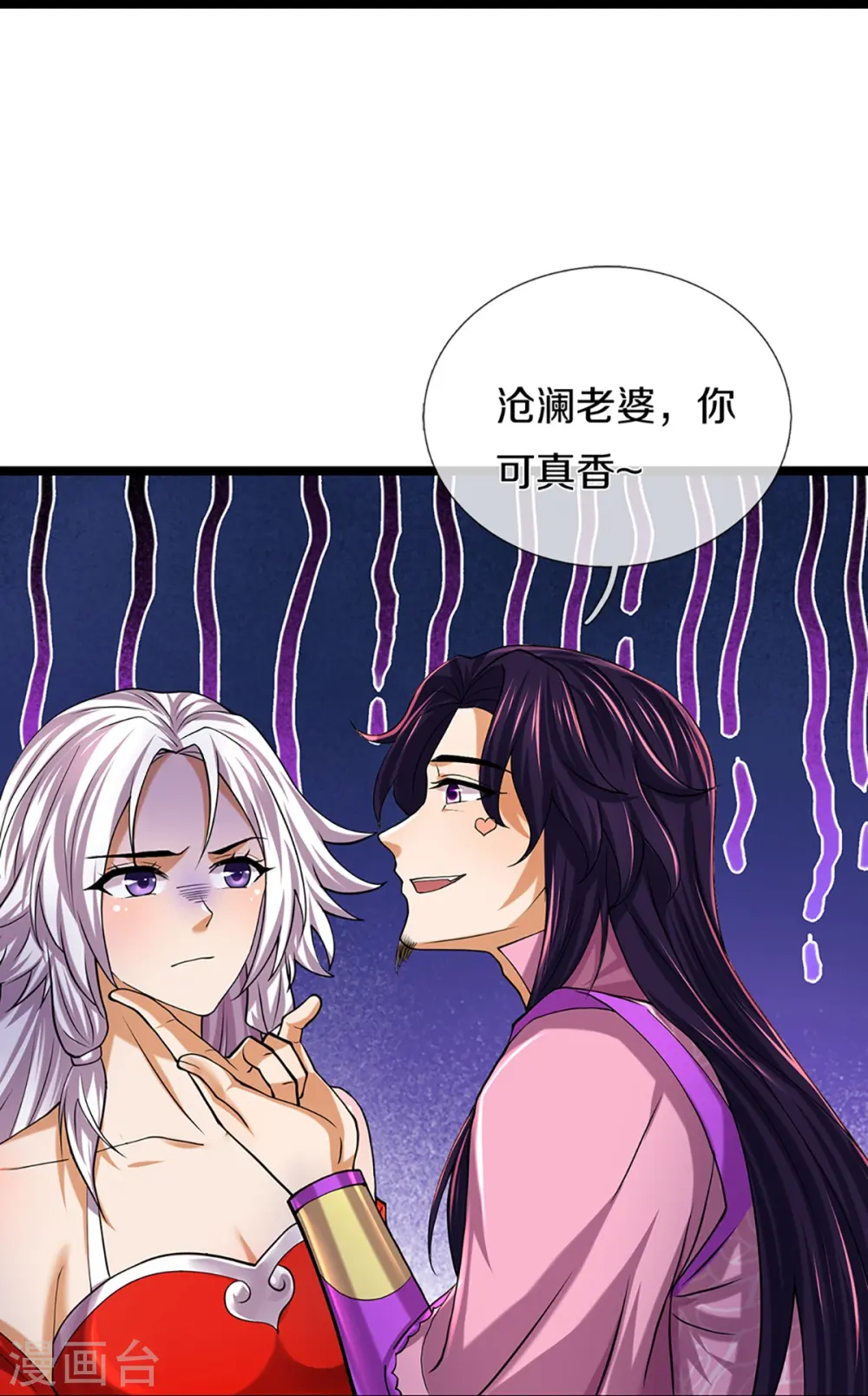 神武天尊101漫画,第399话 英雄救美1图