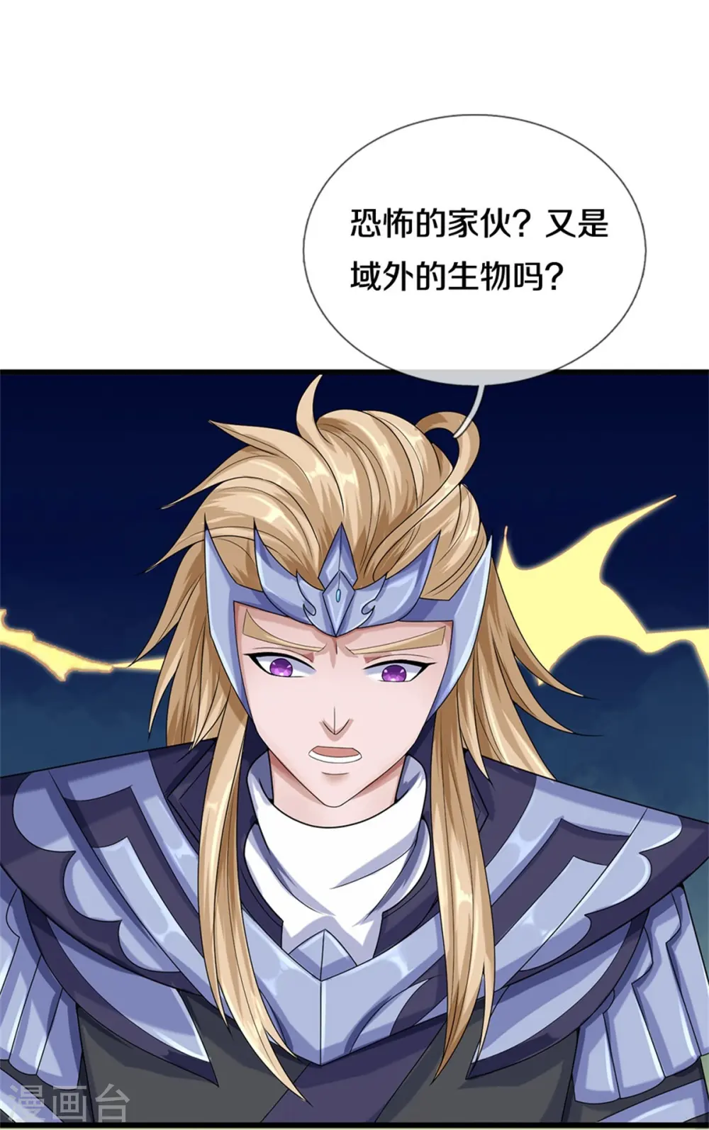 神武天尊厉云飞最终目的漫画,第558话 两成胜率2图