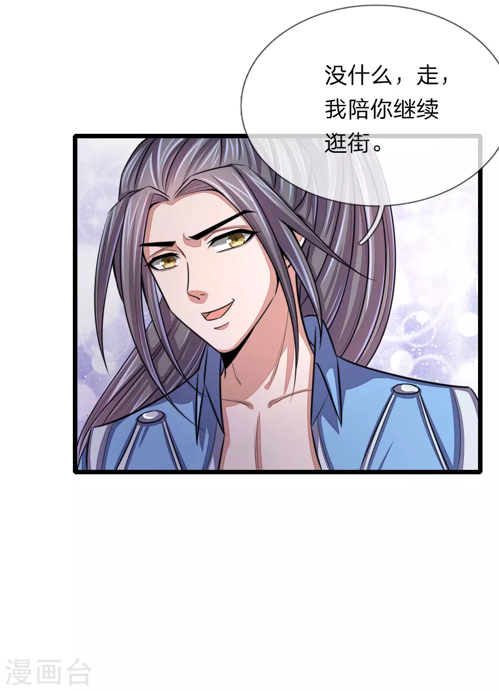 神武天尊百度百科漫画,第42话1图