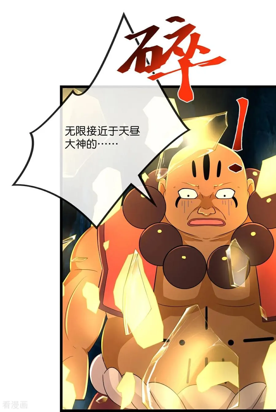 神武天尊厉云飞最终目的漫画,第806话 进入地下世界2图