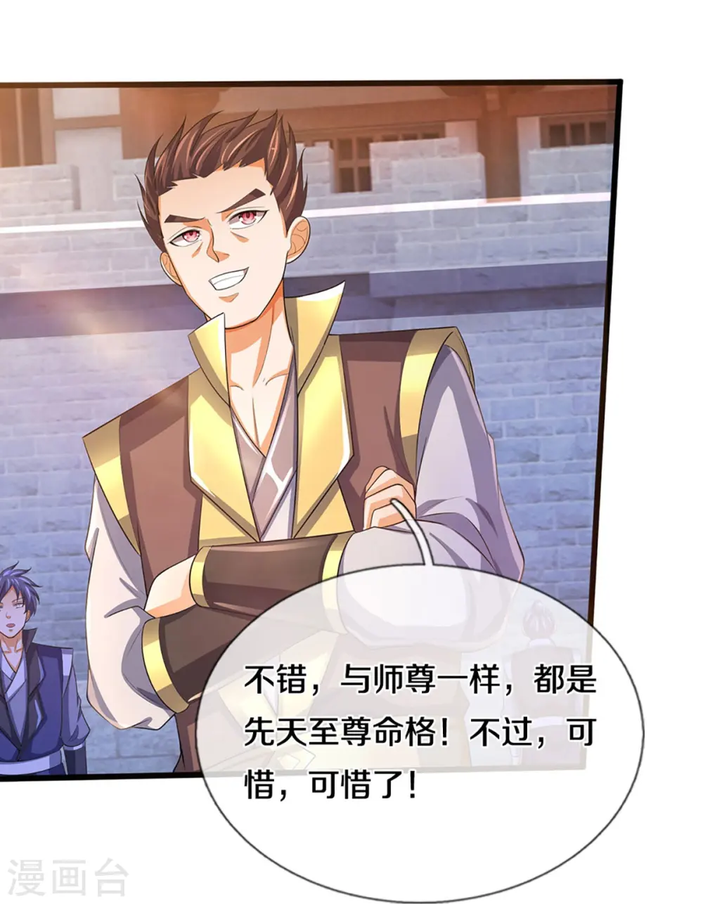 神武天尊101漫画,第472话 属于自己的道2图