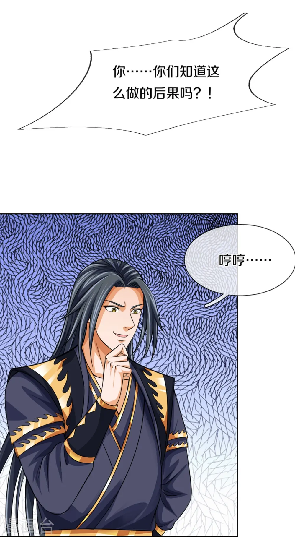 神武天尊101漫画,第447话 荡平白家1图