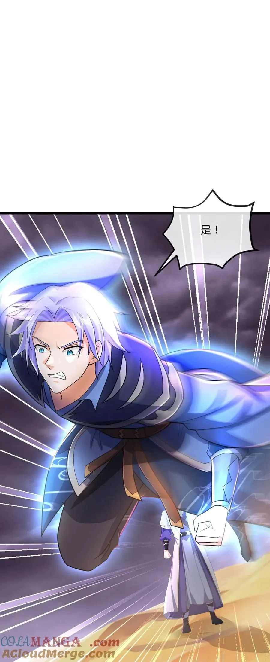 神武天尊101漫画,第778话 惊天法器，天劫未灭1图