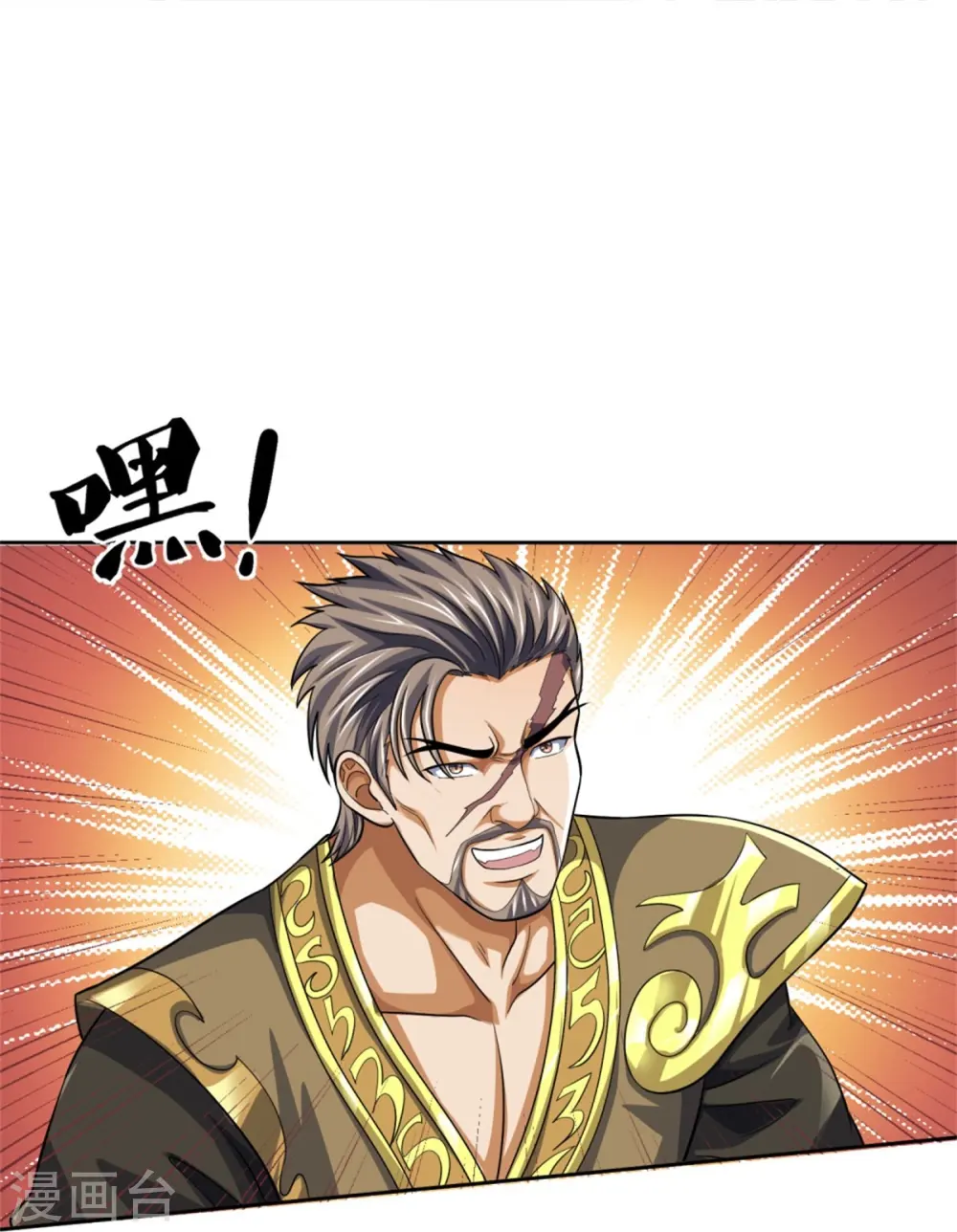 神武天尊厉云飞最终目的漫画,第483话 都是怪物1图