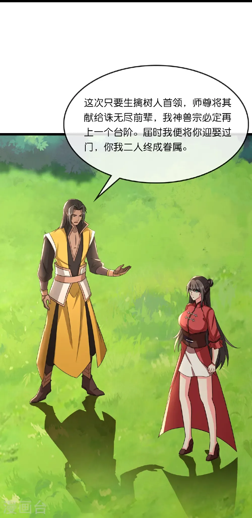 神武天尊厉云飞最终目的漫画,第750话 寻找树人踪迹2图