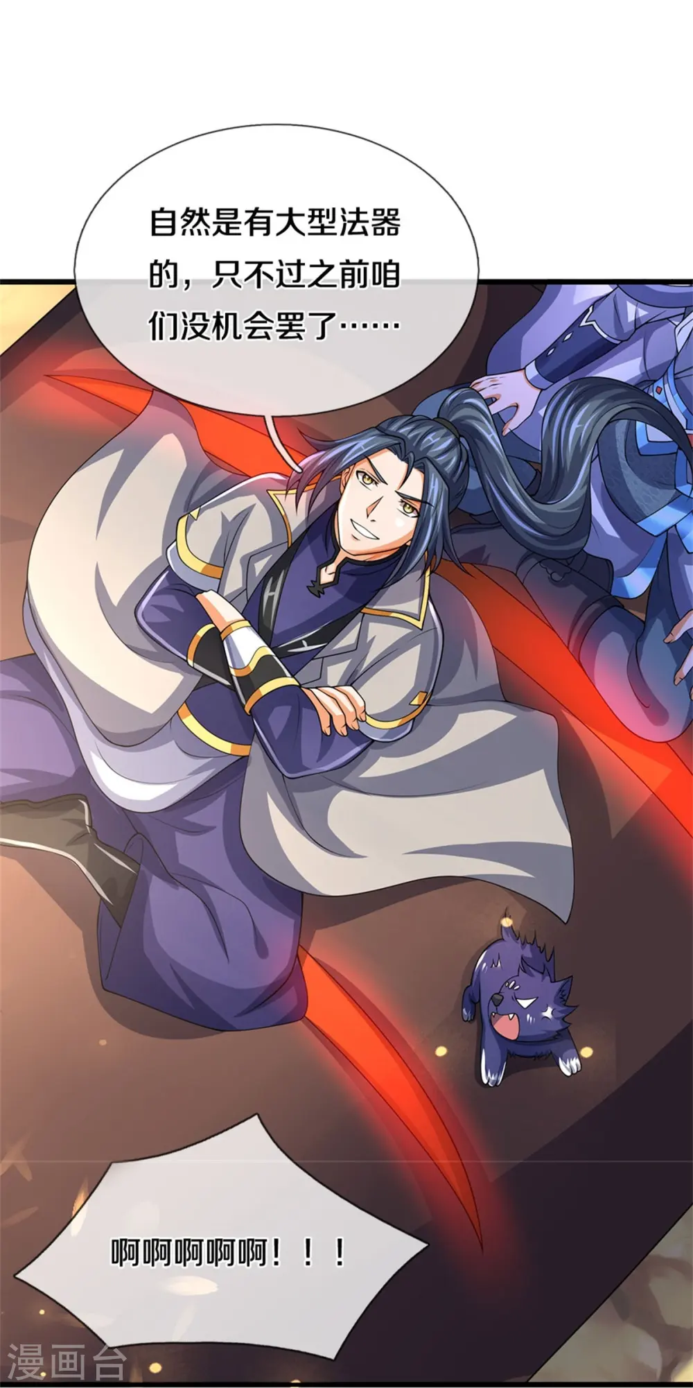 神武天尊厉云飞最终目的漫画,第489话 好兄弟，上船吧！2图