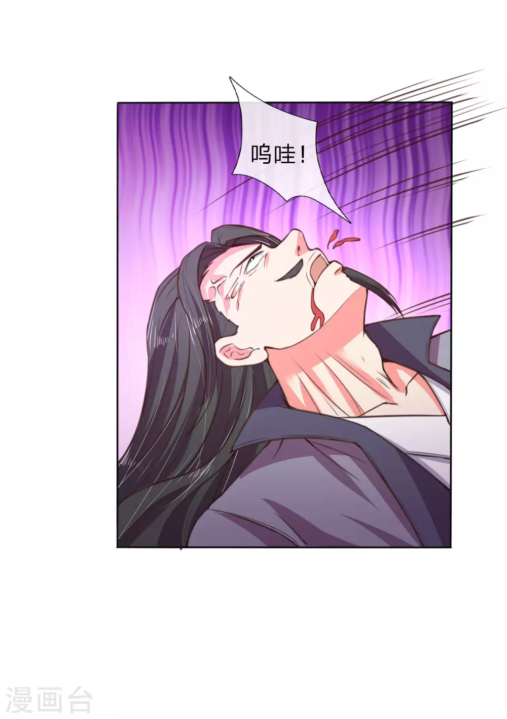 神武天尊百度百科漫画,第41话1图
