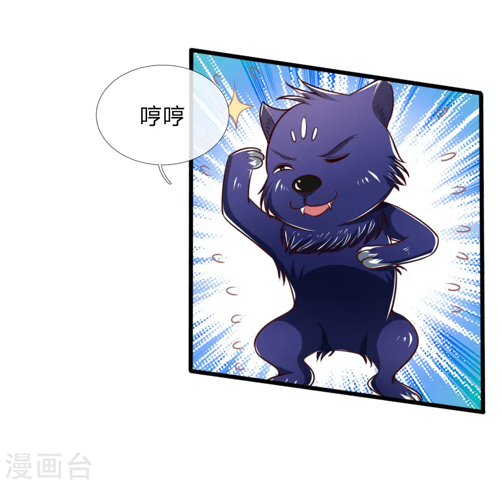神武天尊厉云飞最终目的漫画,第120话 记忆传承，猎杀神兽1图