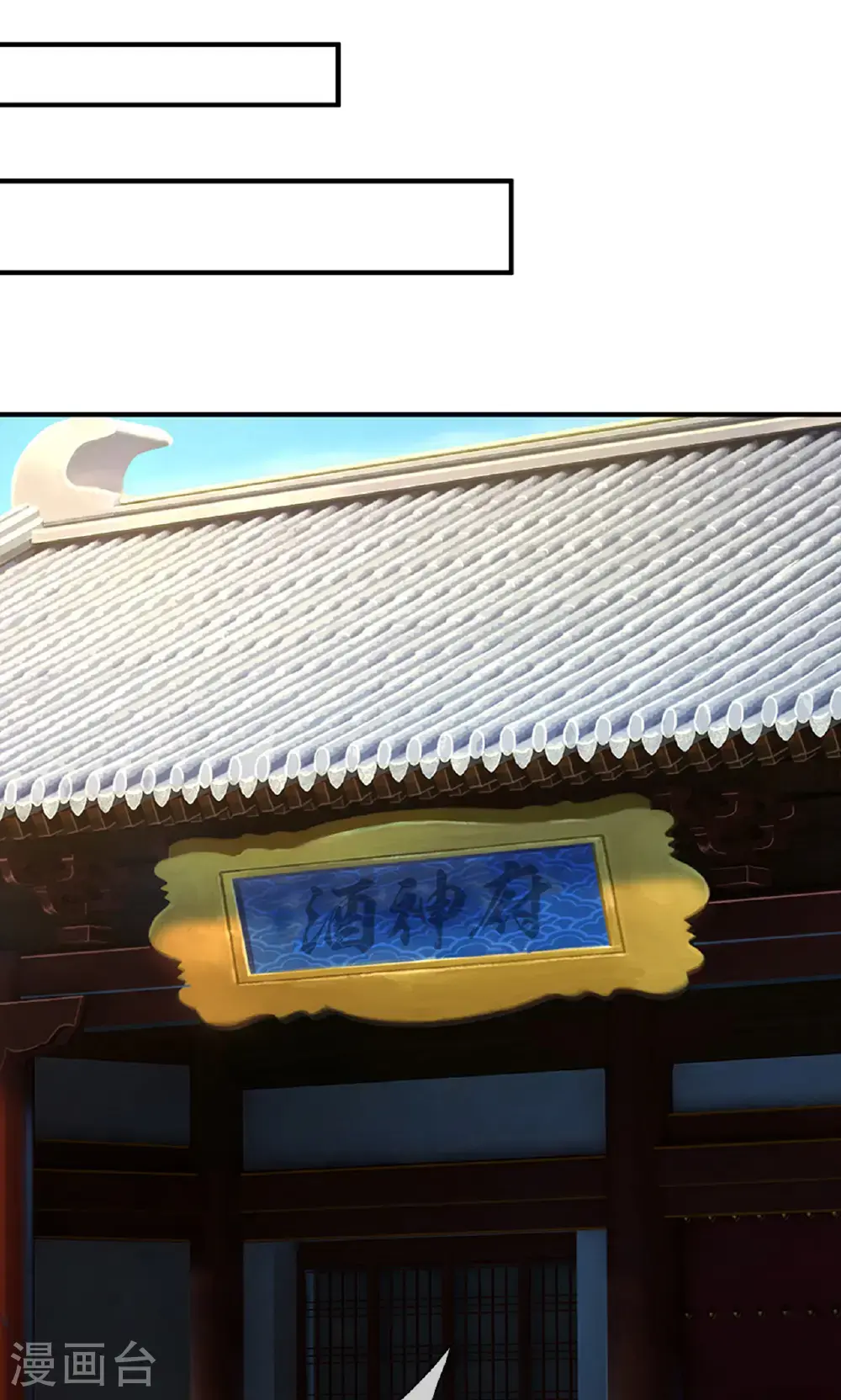 神武天尊101漫画,第725话 无敌是多么，多么寂寞~2图