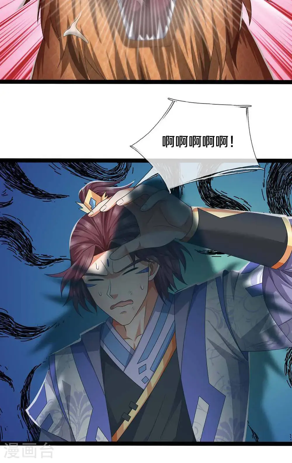 神武天尊厉云飞最终目的漫画,第723话 愚蠢又可爱的家伙1图