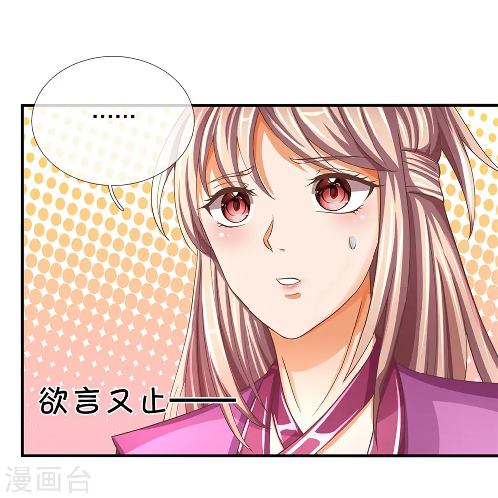 神武天尊101漫画,第478话 遍地桃花2图