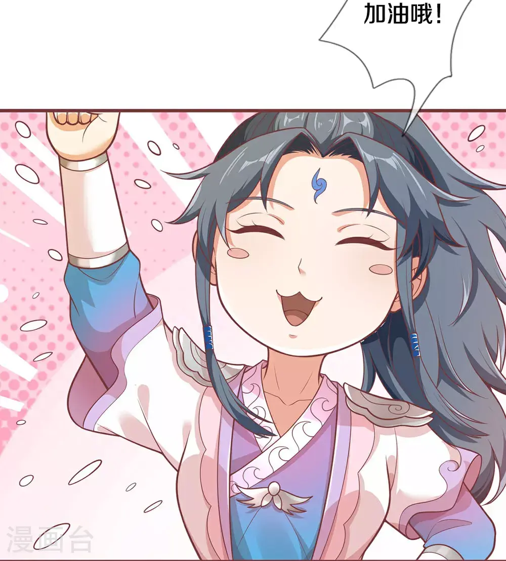 神武天尊101漫画,第691话 云儿长大了2图