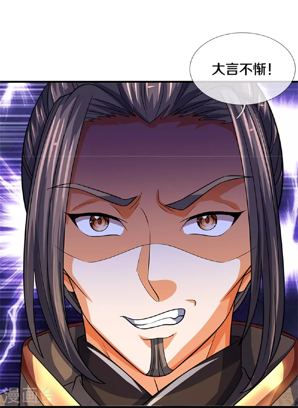 神武天尊101漫画,第562话 这玄武宗，是我的！1图