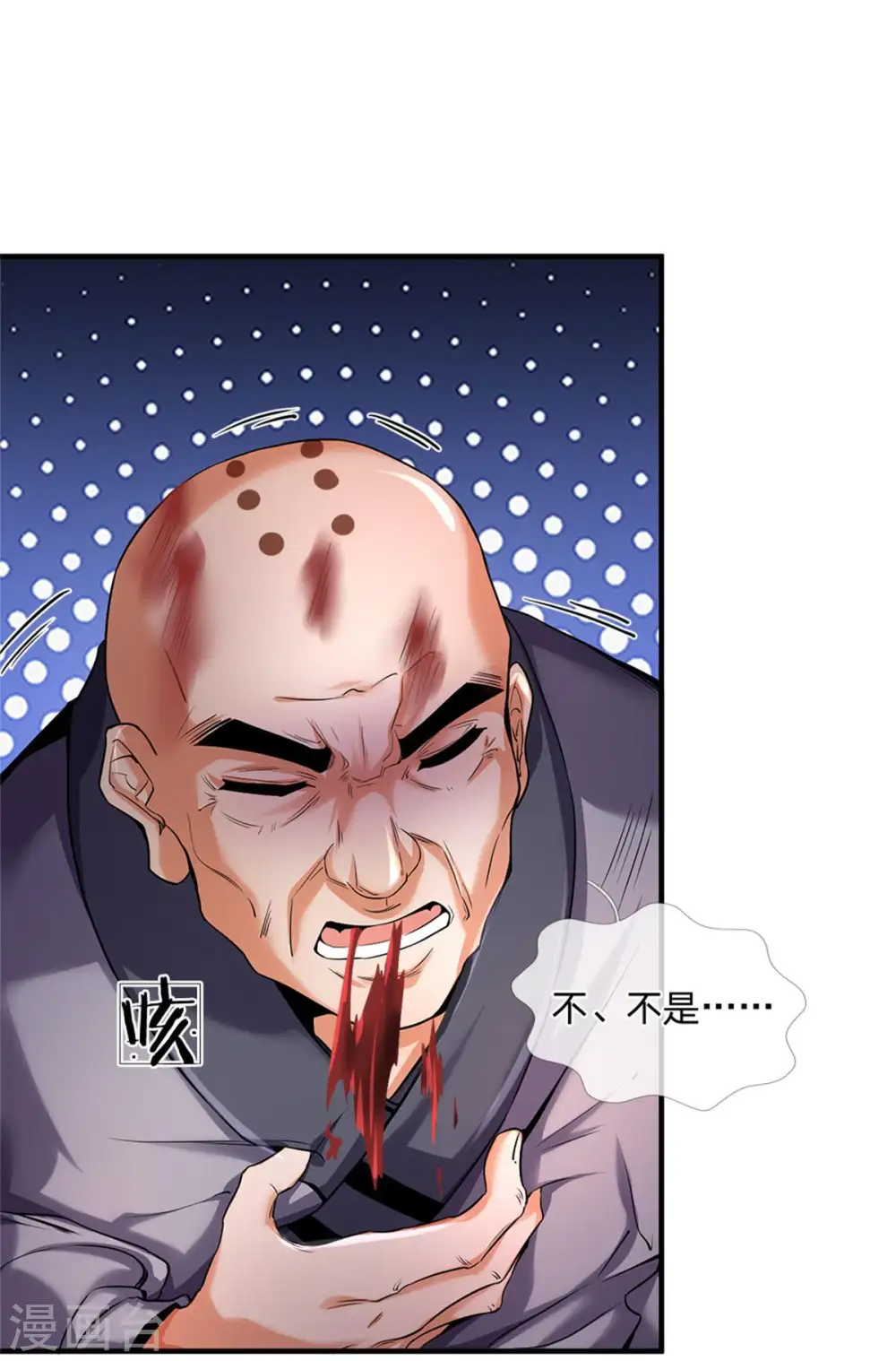 神武天尊101漫画,第259话 域外秘闻1图