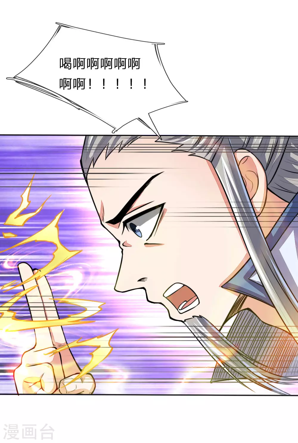 神武天尊101漫画,第44话1图