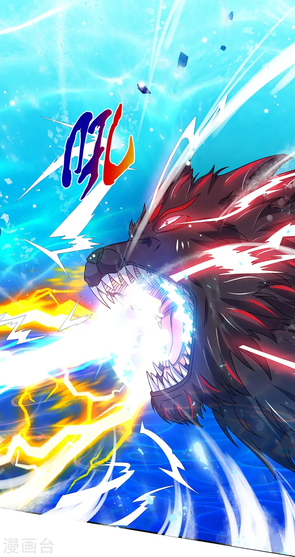 神武天尊百度百科漫画,第420话 至尊幽魂2图