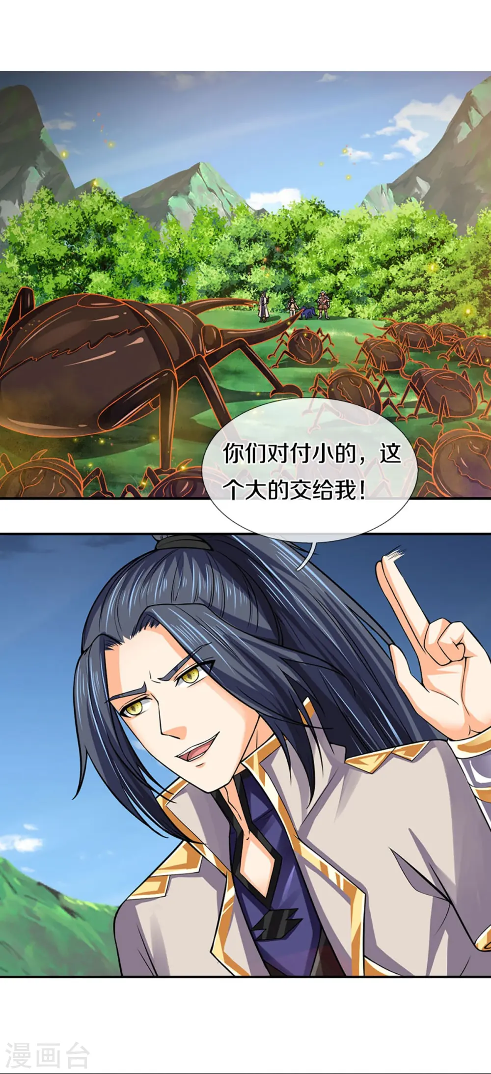 神武天尊101漫画,第377话 真是个硬家伙2图