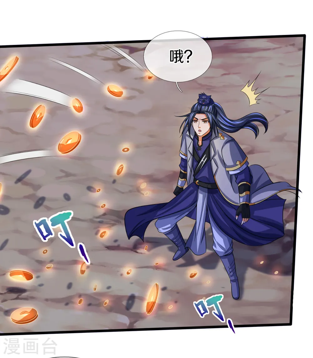 神武天尊厉云飞最终目的漫画,第305话 诛杀萧晨！2图