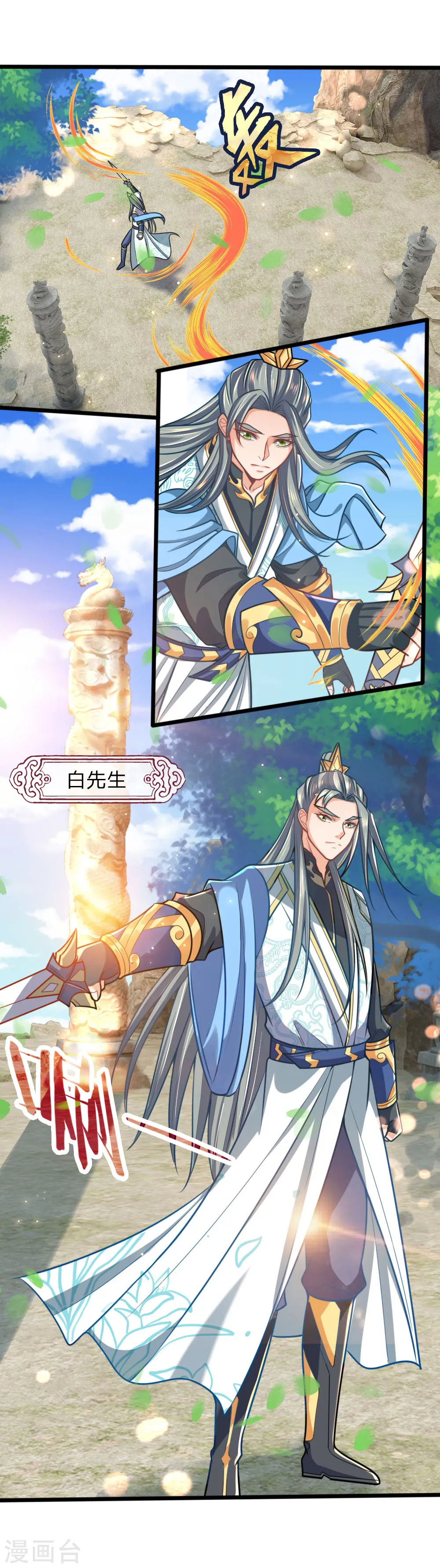 神武天尊101漫画,第174话 寻求剑界，委托杀人1图