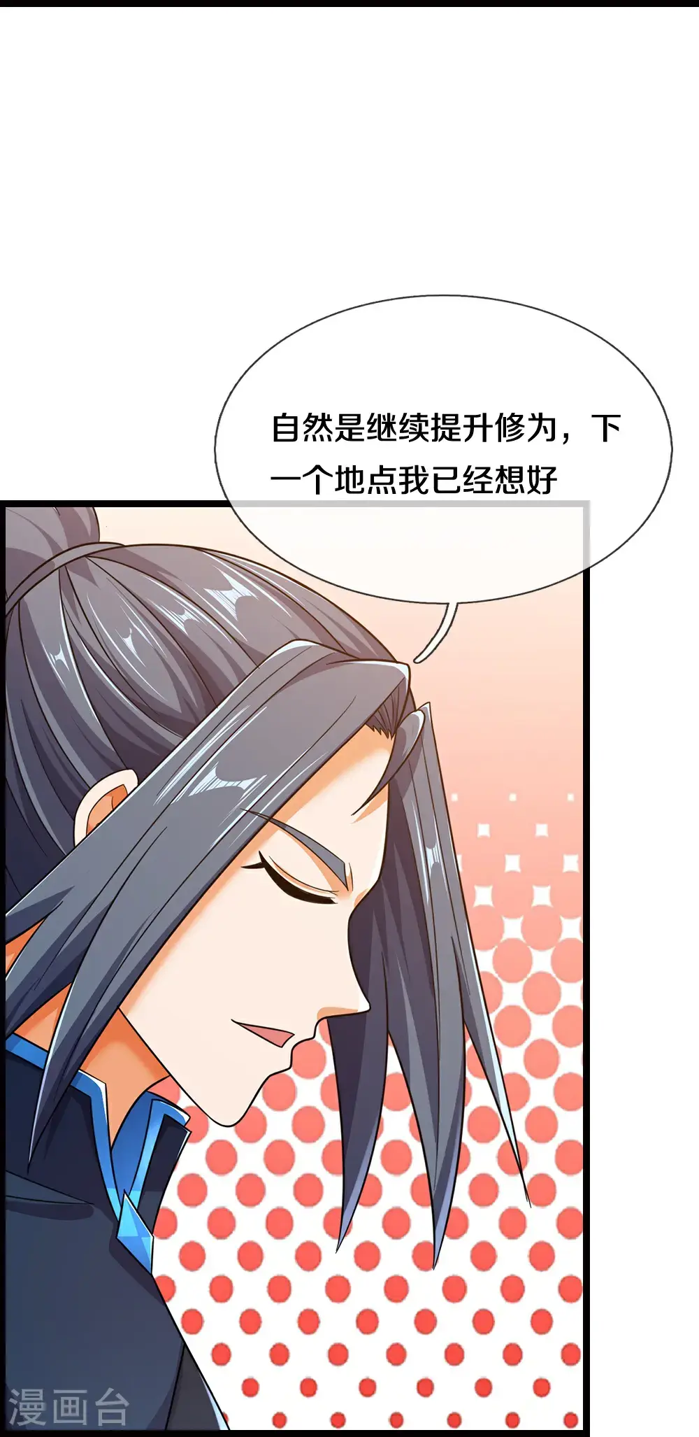 神武天尊101漫画,第717话 参拜貔天之主，萧晨！1图