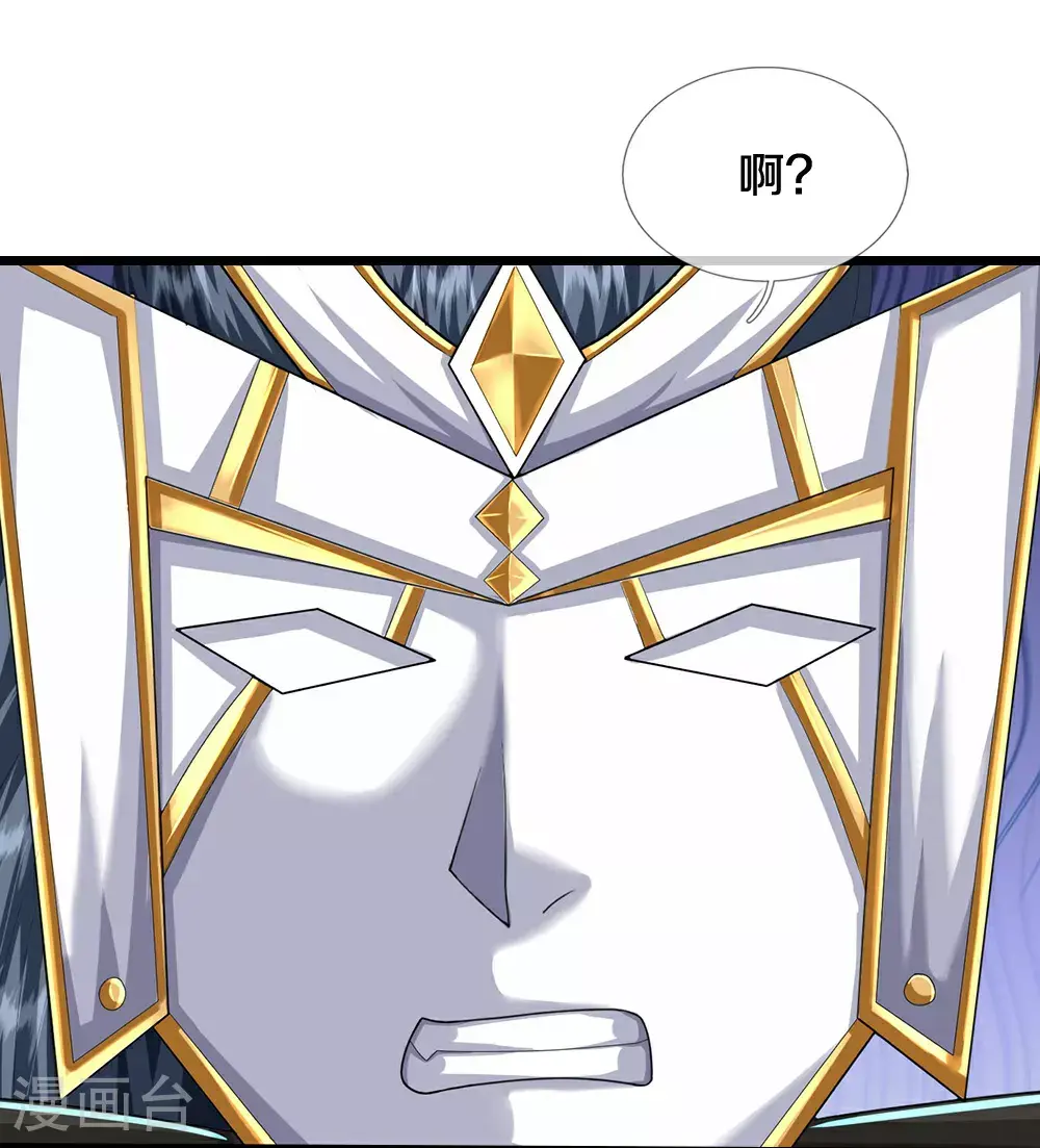 神武天尊101漫画,第693话 差不多得了2图