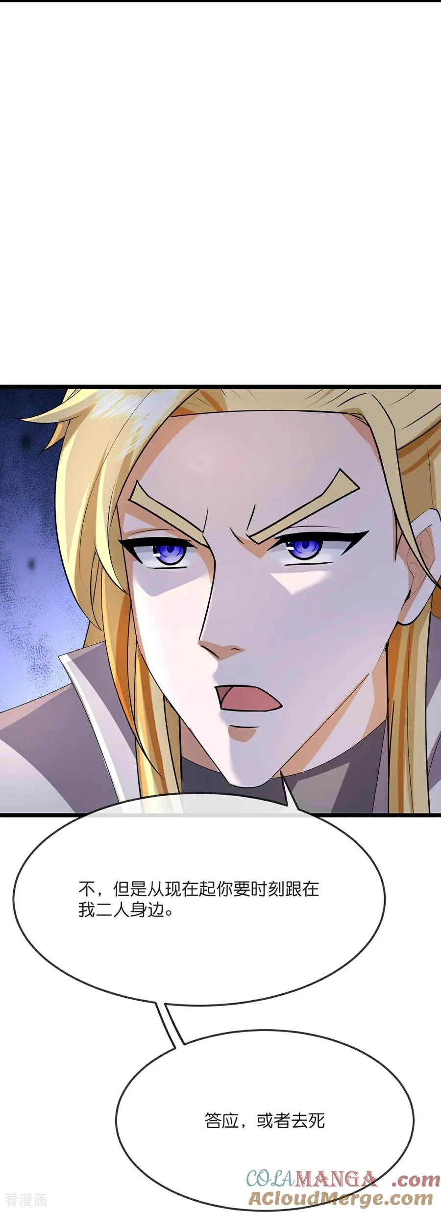 神武天尊厉云飞最终目的漫画,第784话 终末之地？1图