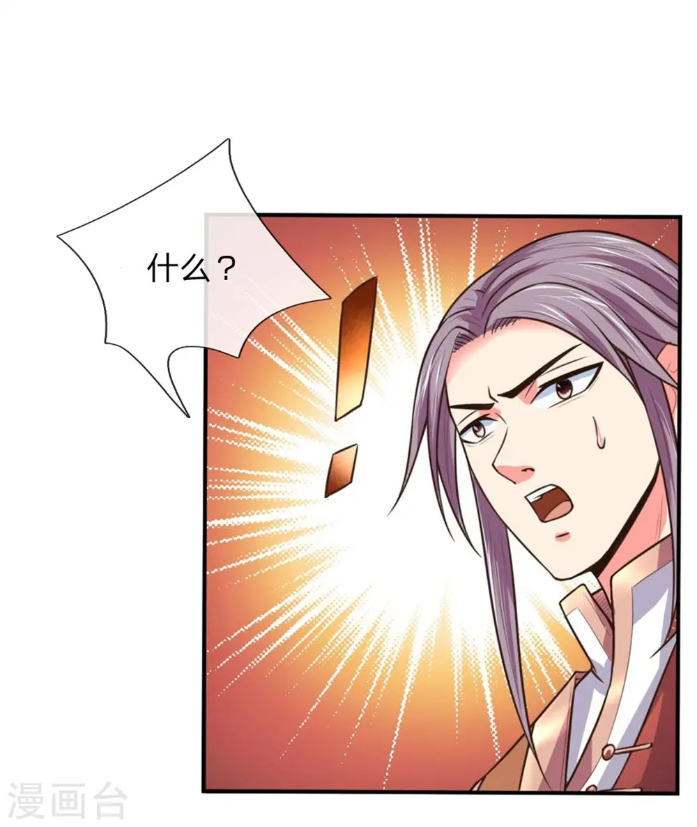 神武天尊101漫画,第92话 为救妹妹，再见萧晨2图