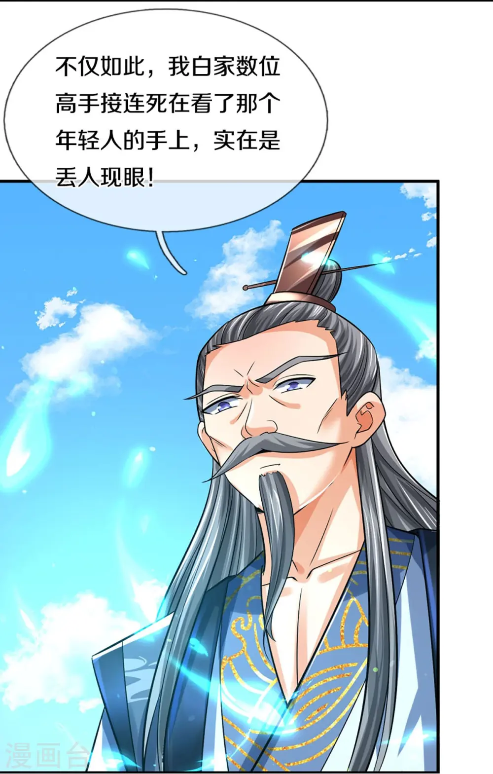 神武天尊101漫画,第441话 前往上界2图