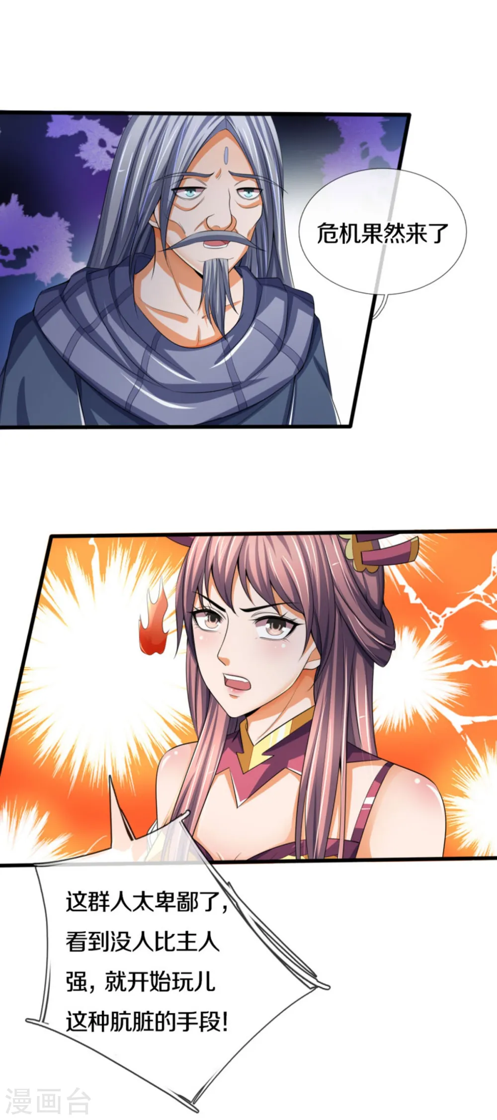 神武天尊厉云飞最终目的漫画,第282话 第三轮，生死不计！1图