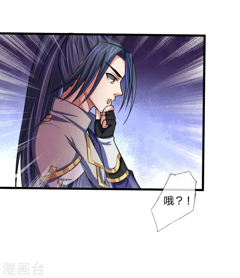 神武天尊101漫画,第118话 迷惑性为，抽象画法1图