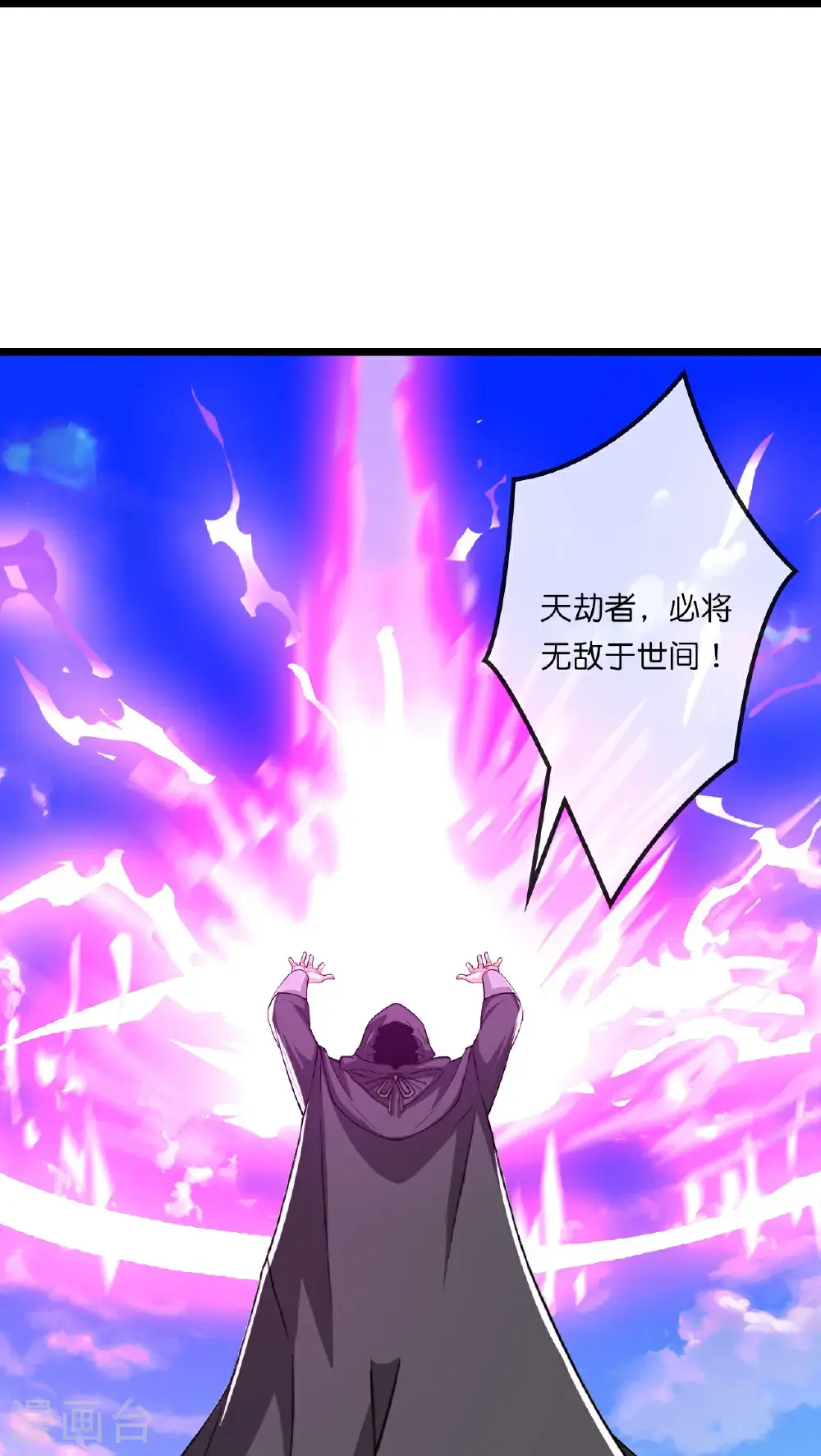 神武天尊厉云飞最终目的漫画,第739话 右护法多傩2图