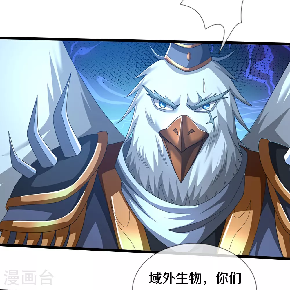 神武天尊101漫画,第680话 死期到了2图